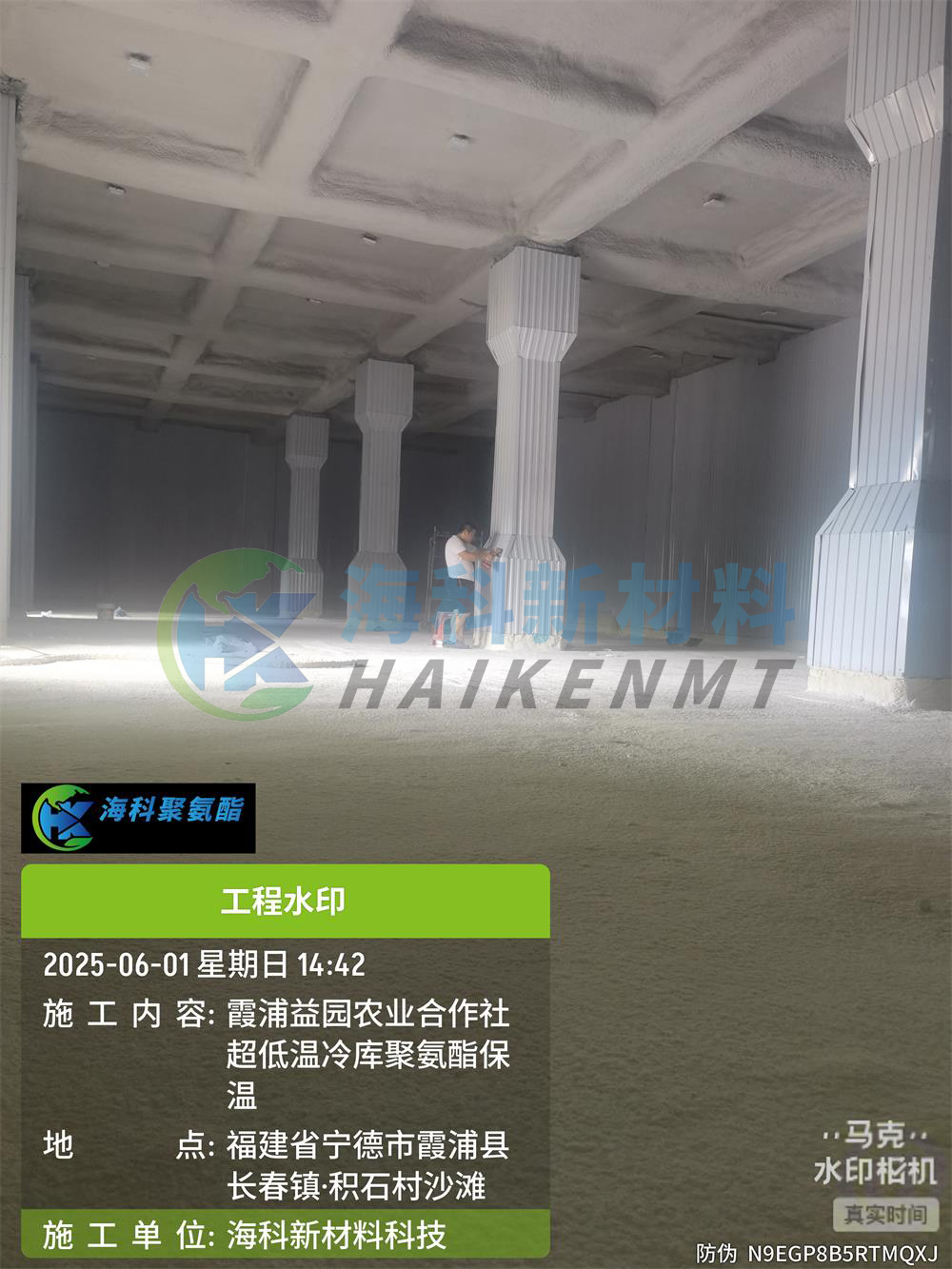 冷库保温
