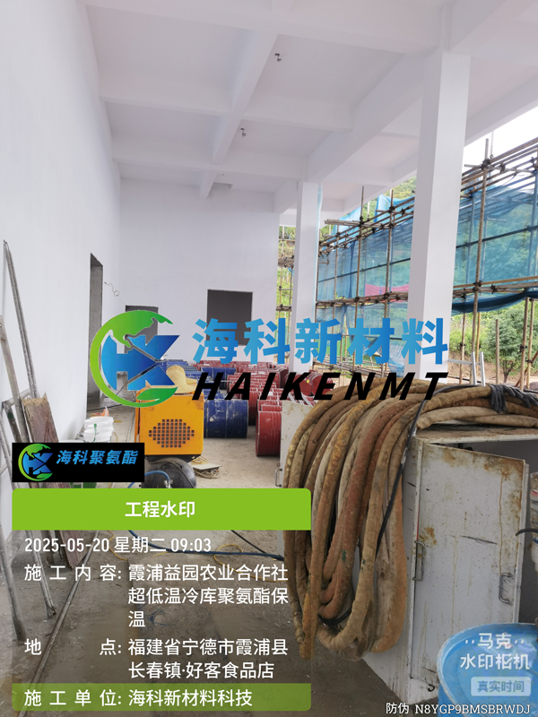 福建宁德冷库保温